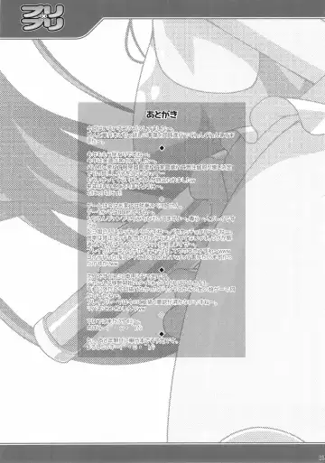 [Raven] Pri×Pri Fhentai - Page 24