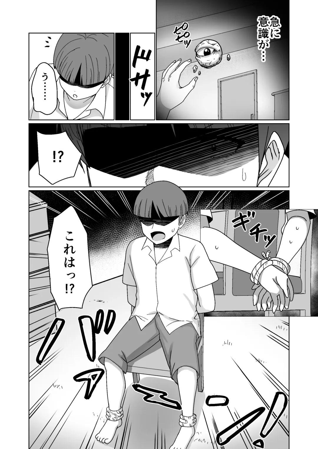GET shita Onnanoko ga Kairaku Ochi shite Dosukebe ni Naru Hanashi Fhentai - Page 14