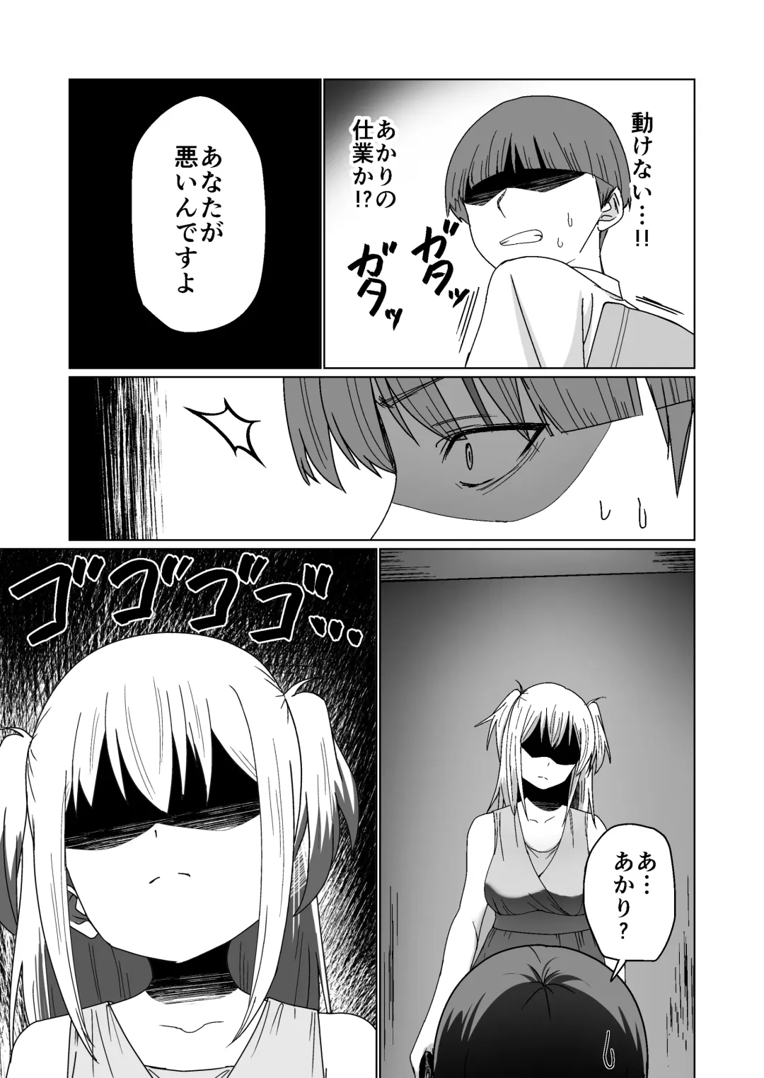 GET shita Onnanoko ga Kairaku Ochi shite Dosukebe ni Naru Hanashi Fhentai - Page 15