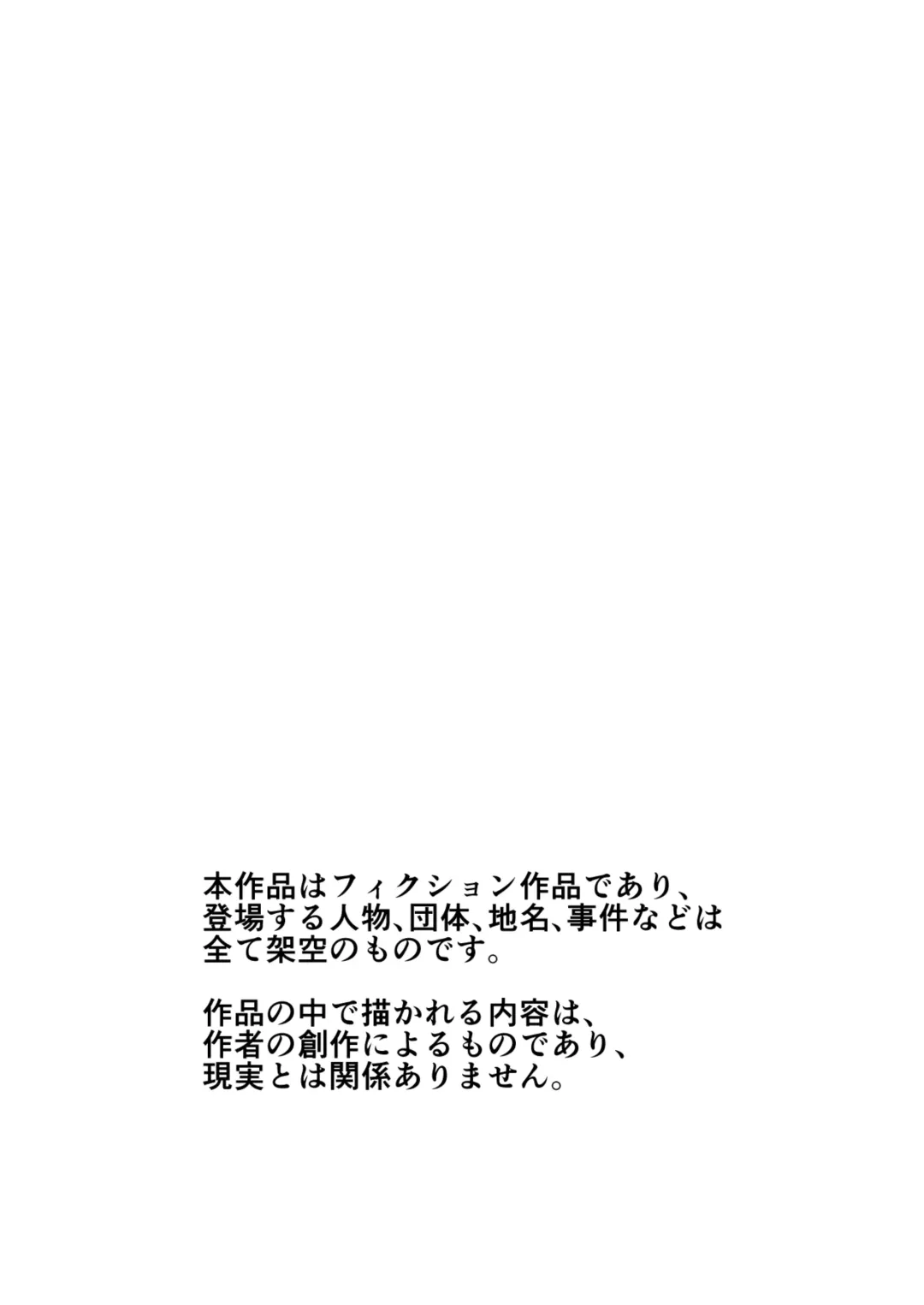 GET shita Onnanoko ga Kairaku Ochi shite Dosukebe ni Naru Hanashi Fhentai - Page 2