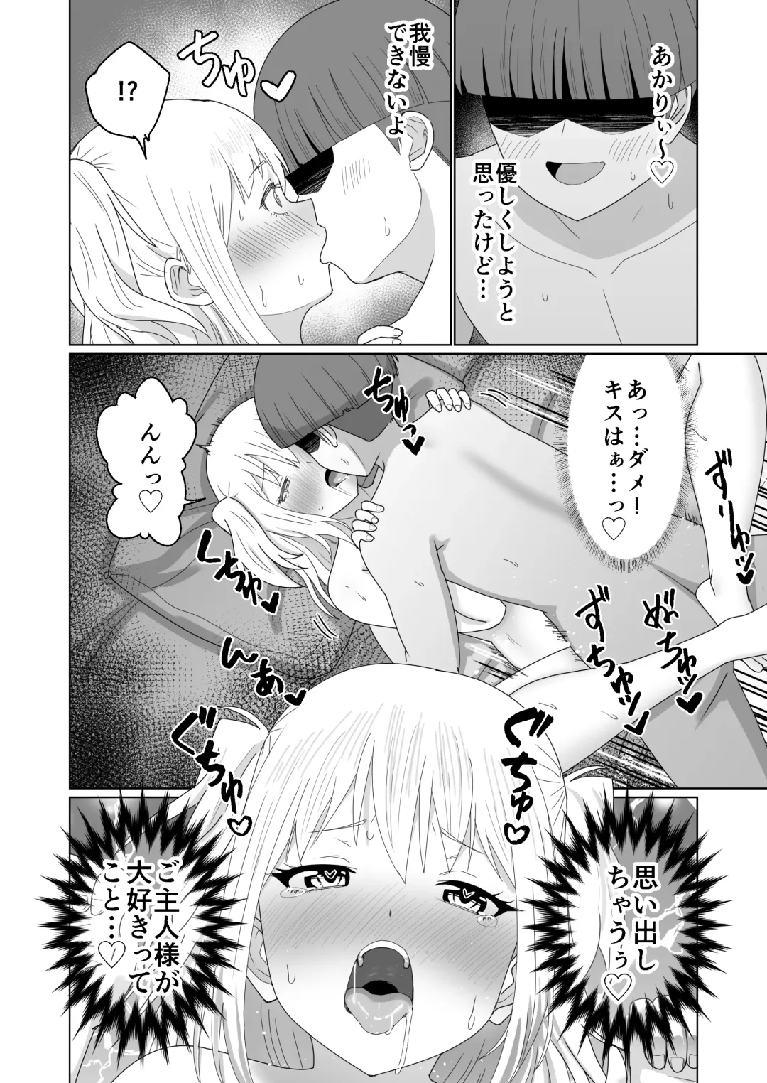 GET shita Onnanoko ga Kairaku Ochi shite Dosukebe ni Naru Hanashi Fhentai - Page 30
