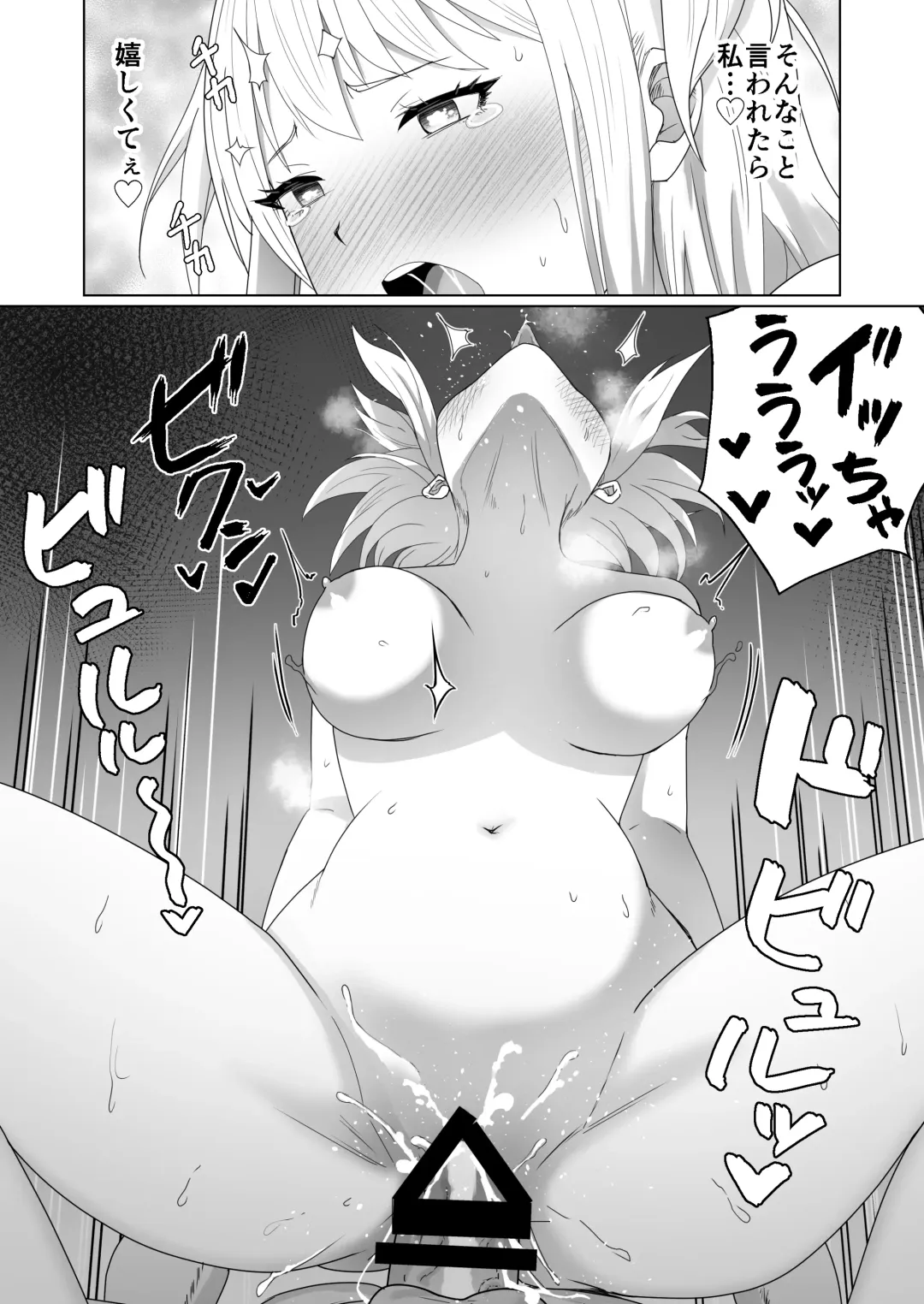 GET shita Onnanoko ga Kairaku Ochi shite Dosukebe ni Naru Hanashi Fhentai - Page 32