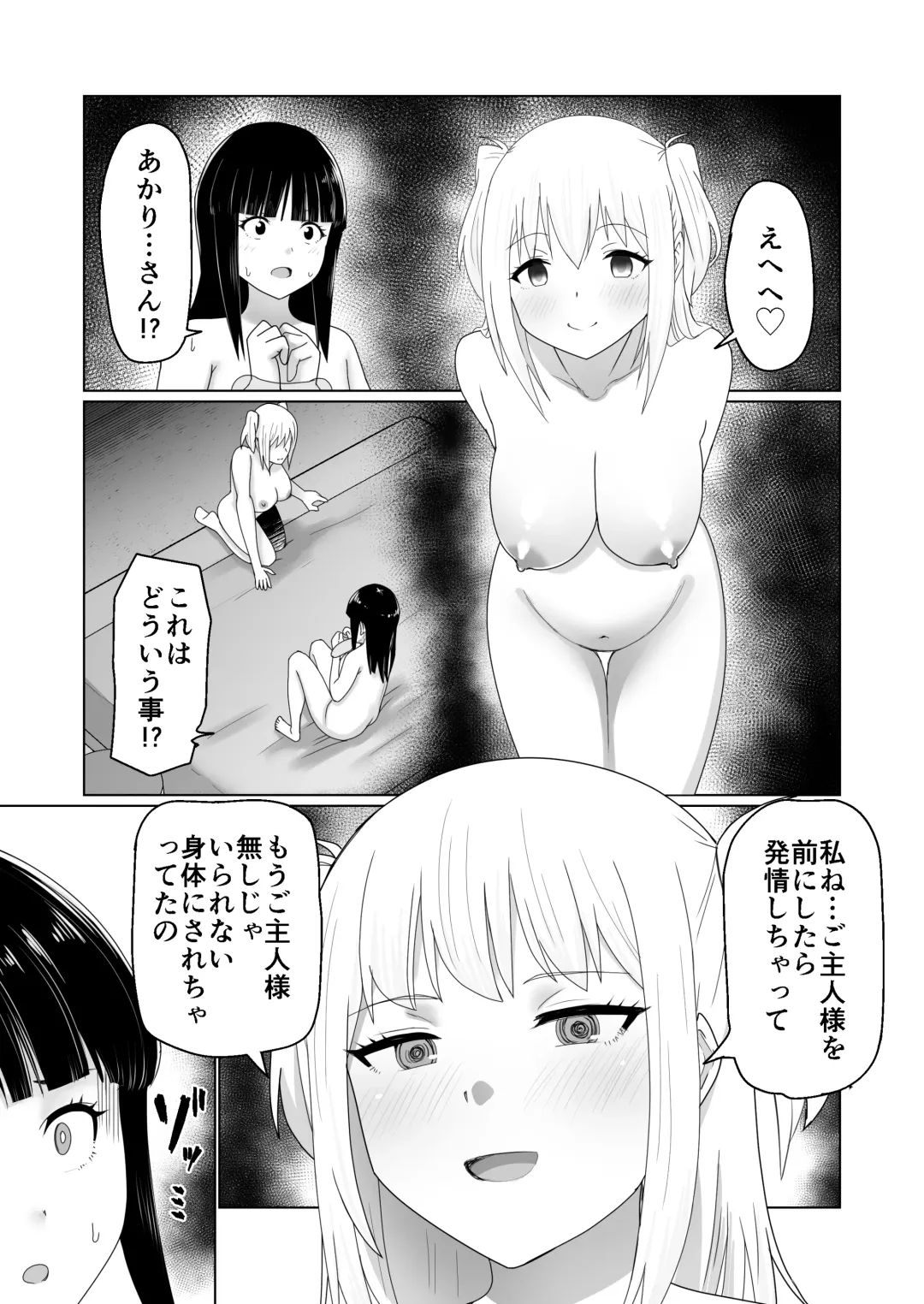 GET shita Onnanoko ga Kairaku Ochi shite Dosukebe ni Naru Hanashi Fhentai - Page 39