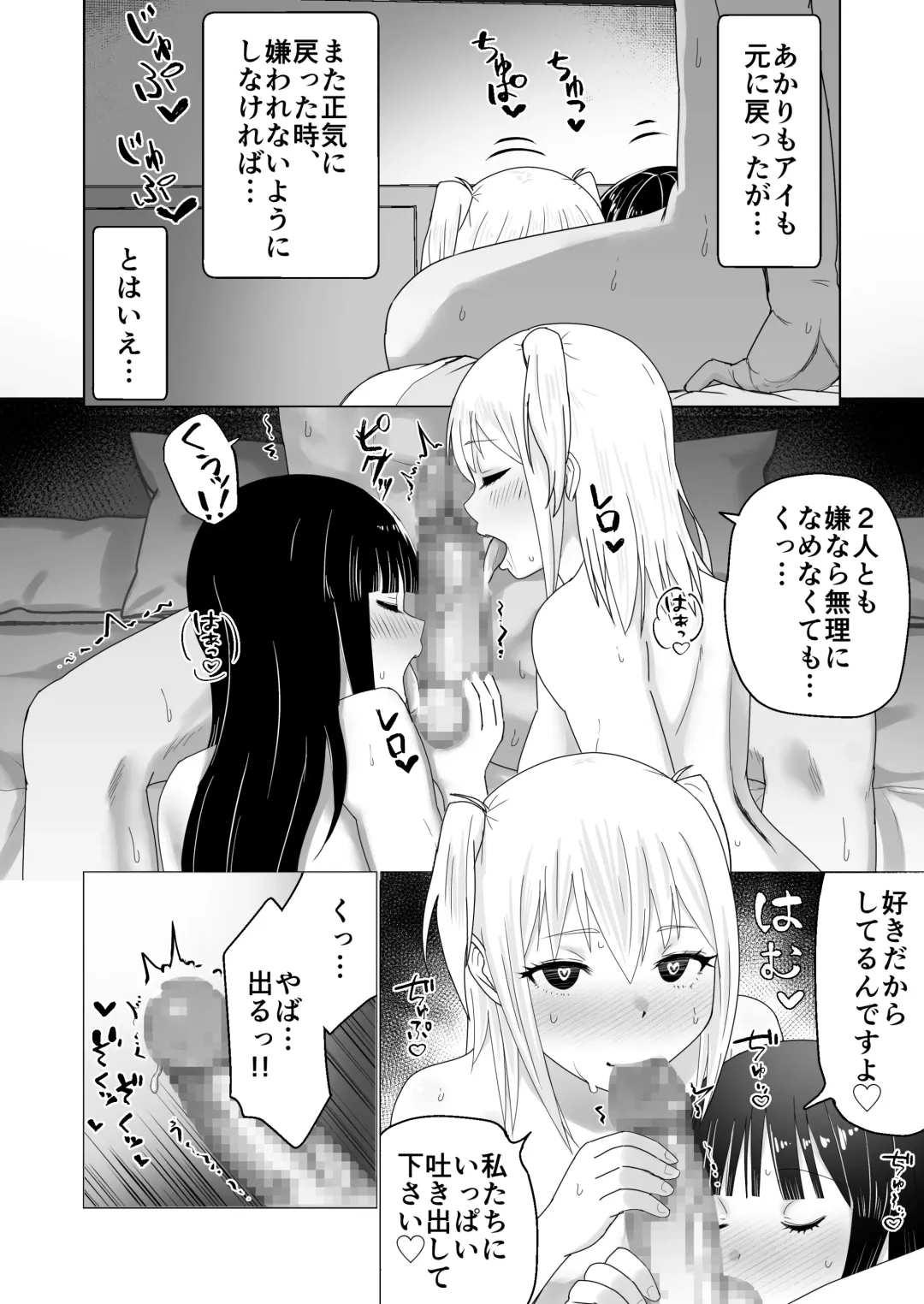 GET shita Onnanoko ga Kairaku Ochi shite Dosukebe ni Naru Hanashi Fhentai - Page 58