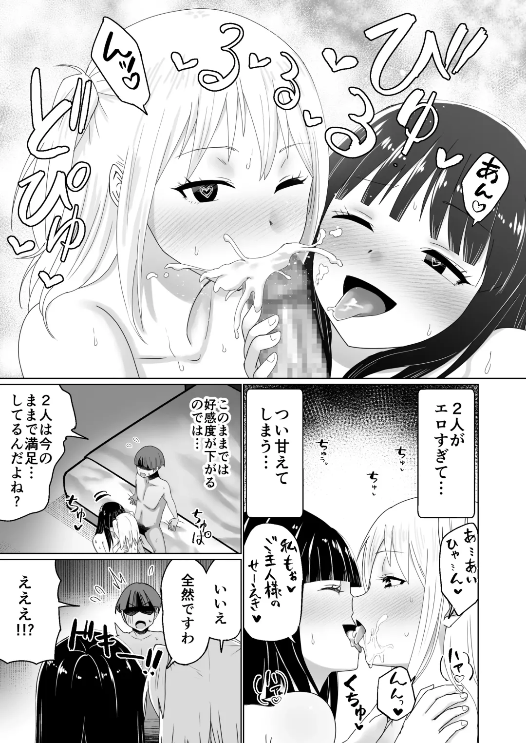 GET shita Onnanoko ga Kairaku Ochi shite Dosukebe ni Naru Hanashi Fhentai - Page 59