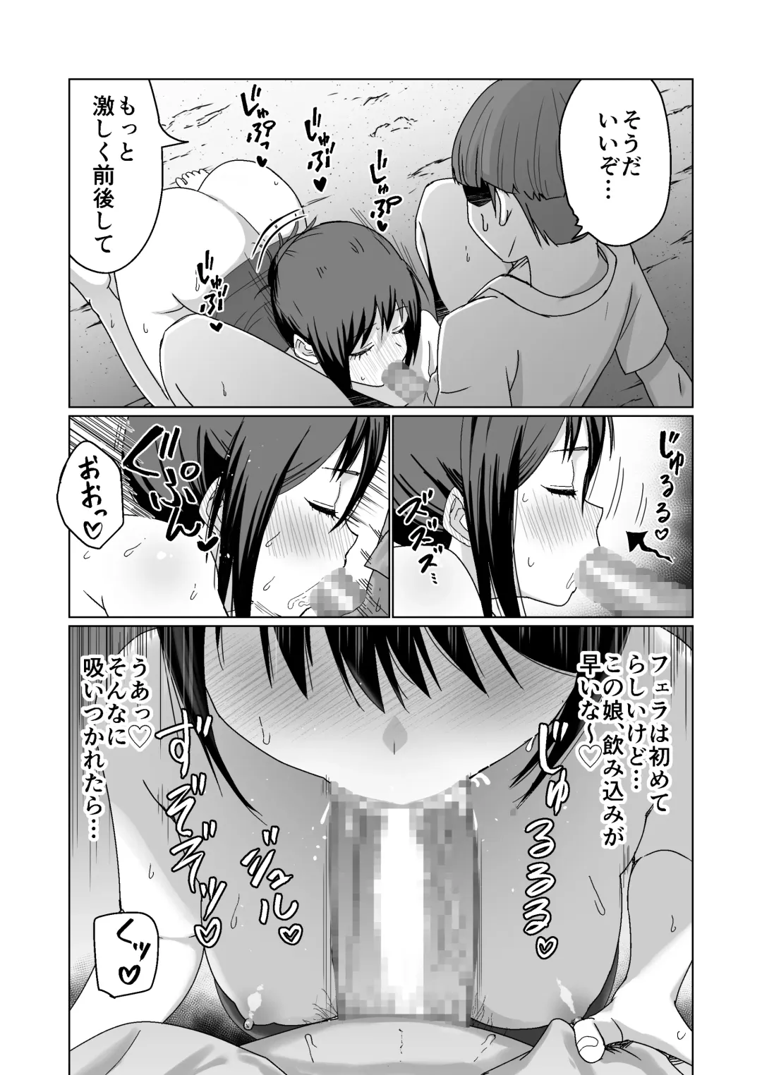 GET shita Onnanoko ga Kairaku Ochi shite Dosukebe ni Naru Hanashi Fhentai - Page 6