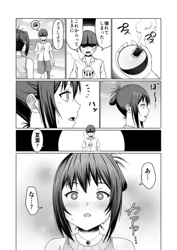 GET shita Onnanoko ga Kairaku Ochi shite Dosukebe ni Naru Hanashi Fhentai - Page 11