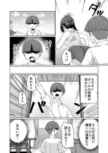 GET shita Onnanoko ga Kairaku Ochi shite Dosukebe ni Naru Hanashi Fhentai - Page 12