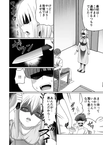 GET shita Onnanoko ga Kairaku Ochi shite Dosukebe ni Naru Hanashi Fhentai - Page 16