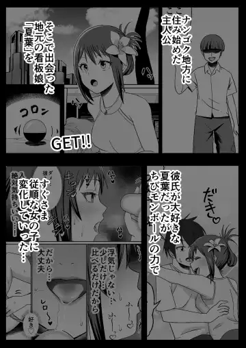 GET shita Onnanoko ga Kairaku Ochi shite Dosukebe ni Naru Hanashi Fhentai - Page 4