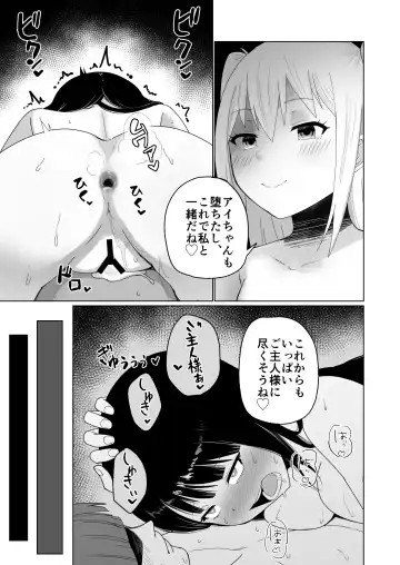 GET shita Onnanoko ga Kairaku Ochi shite Dosukebe ni Naru Hanashi Fhentai - Page 57
