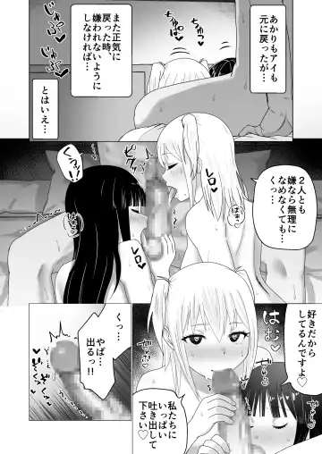 GET shita Onnanoko ga Kairaku Ochi shite Dosukebe ni Naru Hanashi Fhentai - Page 58