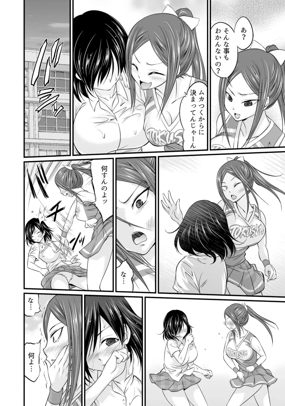 [Abe Tsukumo] Subete wa Erosugiru Omae ga Warui ~Cheerleader ga Bushitsu de NechoNecho~ Fhentai - Page 25