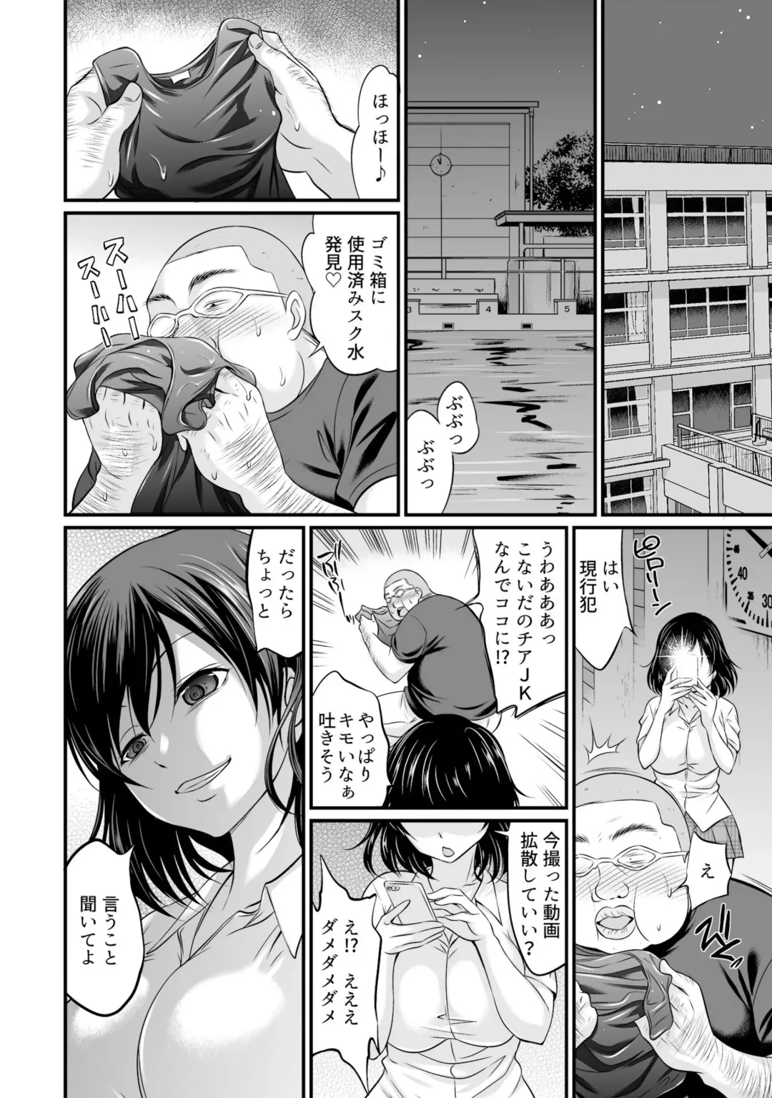 [Abe Tsukumo] Subete wa Erosugiru Omae ga Warui ~Cheerleader ga Bushitsu de NechoNecho~ Fhentai - Page 37