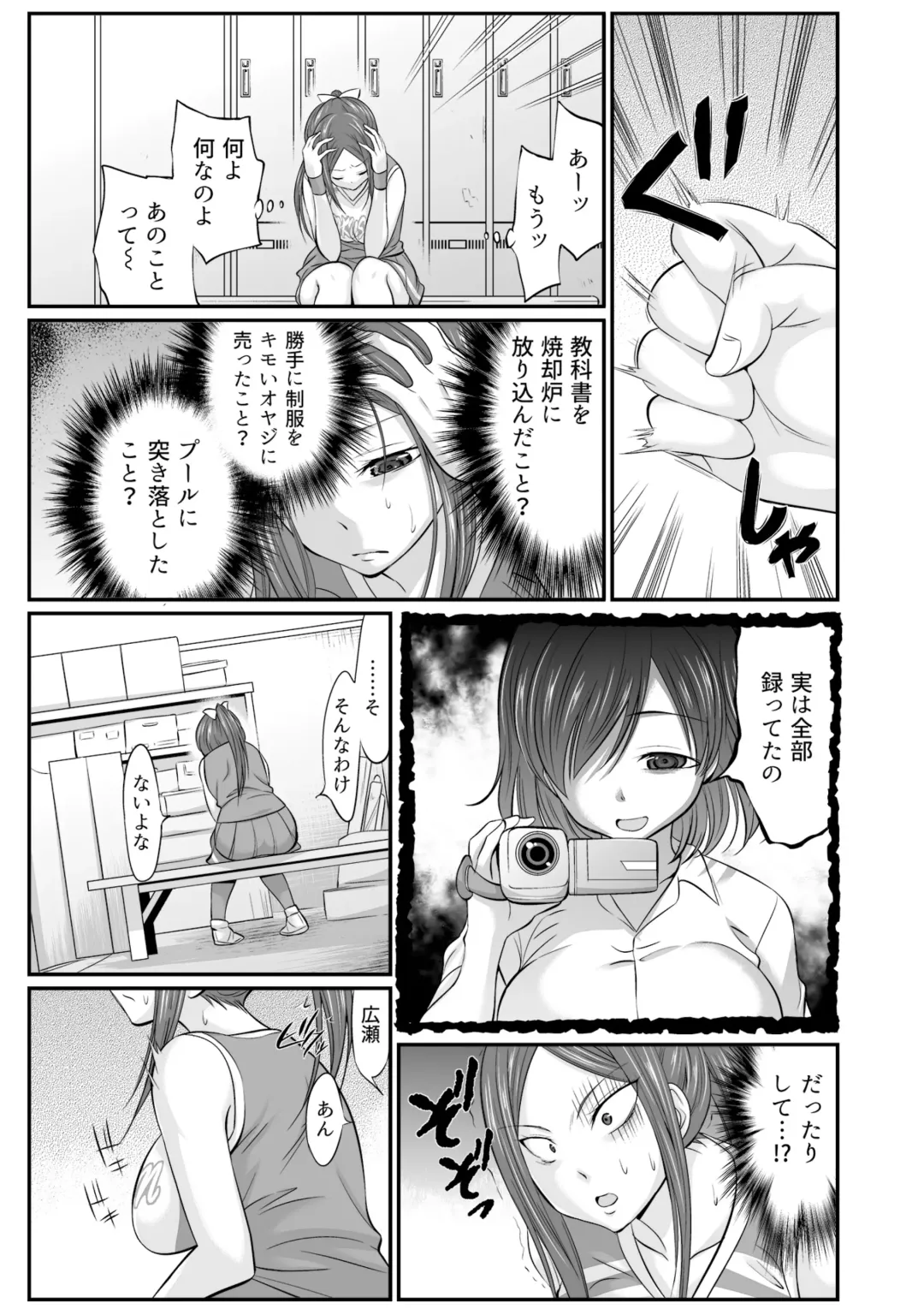 [Abe Tsukumo] Subete wa Erosugiru Omae ga Warui ~Cheerleader ga Bushitsu de NechoNecho~ Fhentai - Page 41