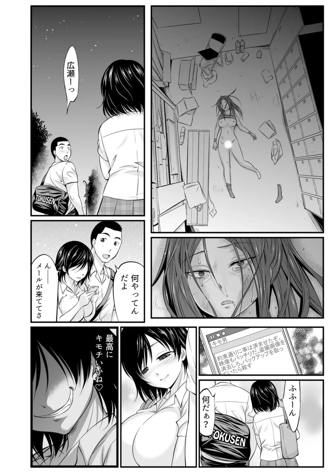 [Abe Tsukumo] Subete wa Erosugiru Omae ga Warui ~Cheerleader ga Bushitsu de NechoNecho~ Fhentai - Page 54