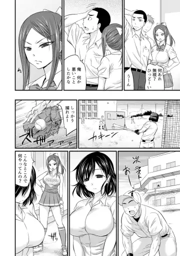 [Abe Tsukumo] Subete wa Erosugiru Omae ga Warui ~Cheerleader ga Bushitsu de NechoNecho~ Fhentai - Page 23