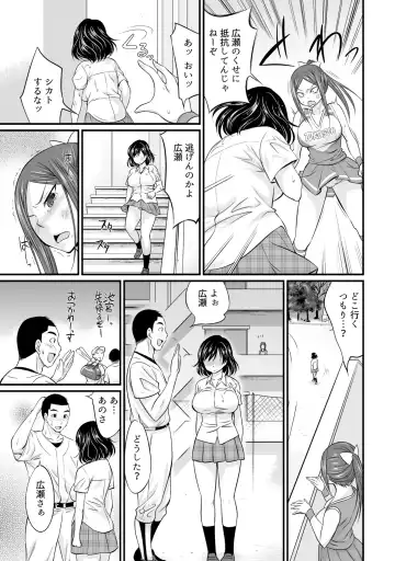 [Abe Tsukumo] Subete wa Erosugiru Omae ga Warui ~Cheerleader ga Bushitsu de NechoNecho~ Fhentai - Page 26