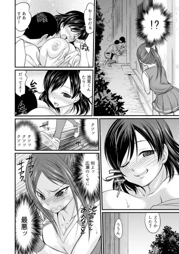 [Abe Tsukumo] Subete wa Erosugiru Omae ga Warui ~Cheerleader ga Bushitsu de NechoNecho~ Fhentai - Page 31