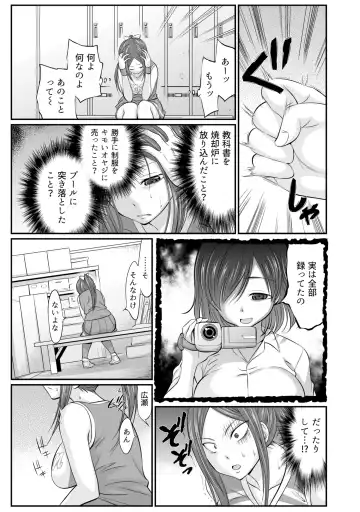 [Abe Tsukumo] Subete wa Erosugiru Omae ga Warui ~Cheerleader ga Bushitsu de NechoNecho~ Fhentai - Page 41