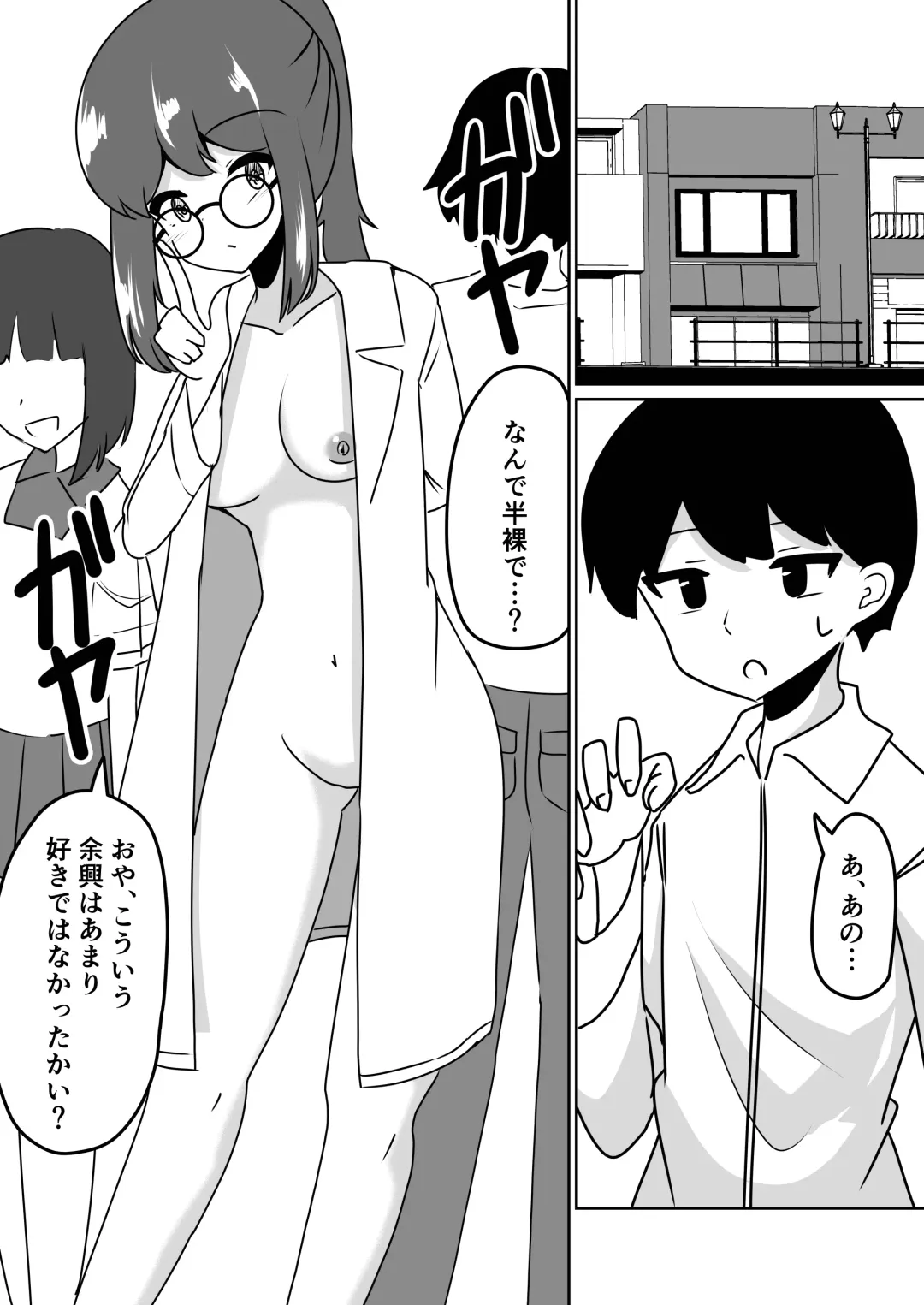 [Midunami Sakura] Mad Scientist no Onnanoko ni Kokuhaku Sarenagara Saimin Souchi o Present Sareru Hanashi. Fhentai - Page 15