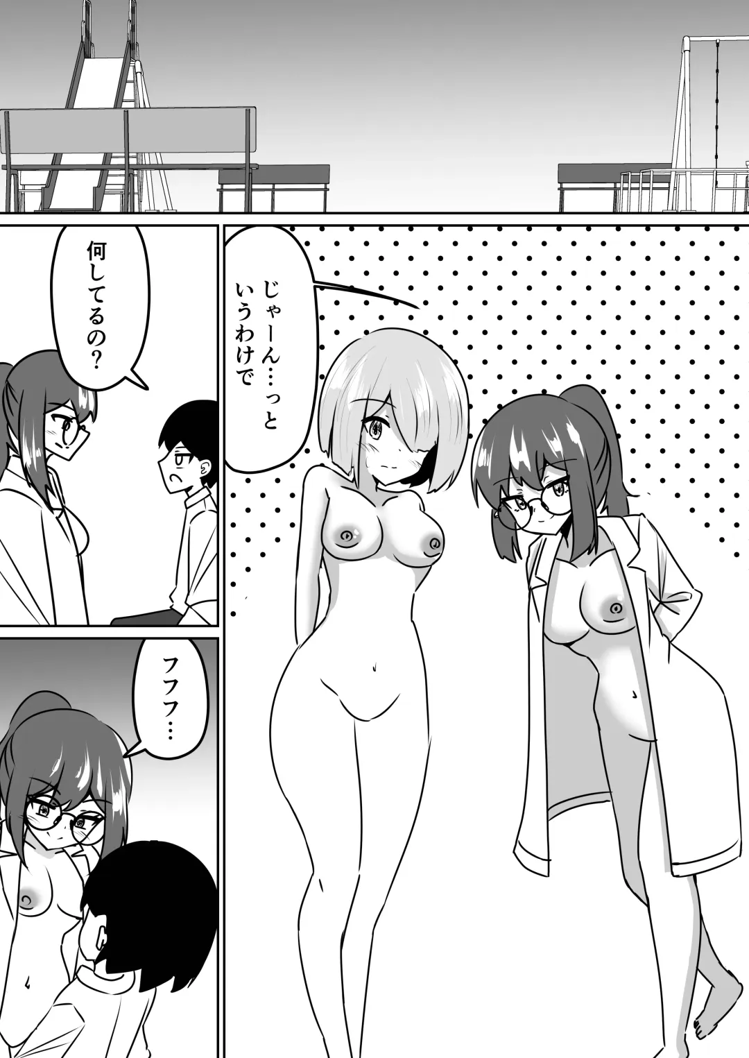 [Midunami Sakura] Mad Scientist no Onnanoko ni Kokuhaku Sarenagara Saimin Souchi o Present Sareru Hanashi. Fhentai - Page 21