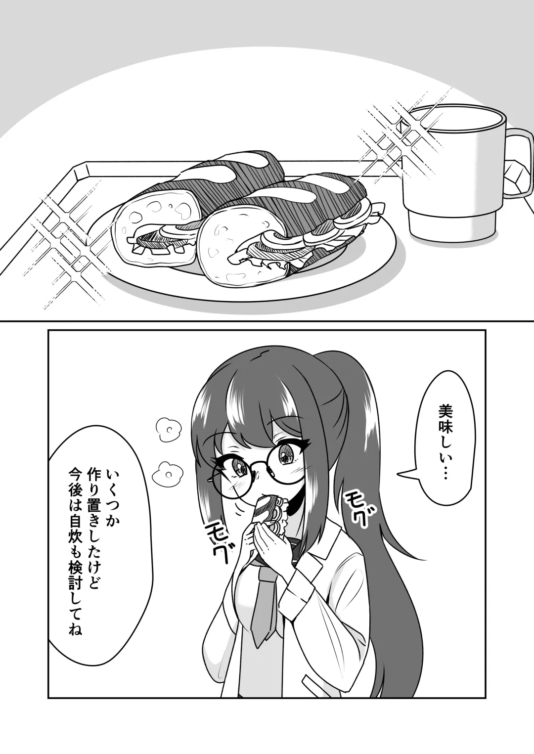 [Midunami Sakura] Mad Scientist no Onnanoko ni Kokuhaku Sarenagara Saimin Souchi o Present Sareru Hanashi. Fhentai - Page 4