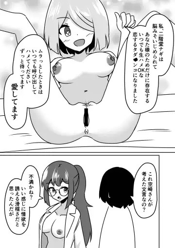 [Midunami Sakura] Mad Scientist no Onnanoko ni Kokuhaku Sarenagara Saimin Souchi o Present Sareru Hanashi. Fhentai - Page 25