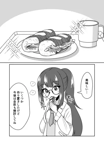 [Midunami Sakura] Mad Scientist no Onnanoko ni Kokuhaku Sarenagara Saimin Souchi o Present Sareru Hanashi. Fhentai - Page 4