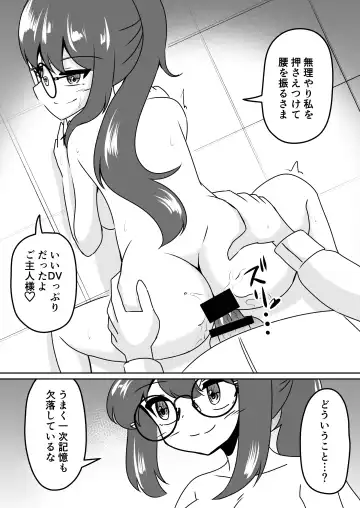 [Midunami Sakura] Mad Scientist no Onnanoko ni Kokuhaku Sarenagara Saimin Souchi o Present Sareru Hanashi. Fhentai - Page 8