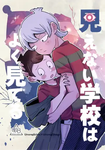 Read [Sunahara Ame] Mienai Gakkou wa Yoku Miteru - Fhentai