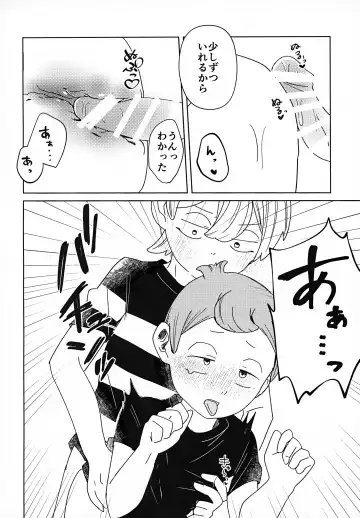 [Sunahara Ame] Mienai Gakkou wa Yoku Miteru Fhentai - Page 17