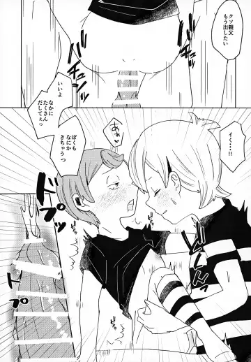 [Sunahara Ame] Mienai Gakkou wa Yoku Miteru Fhentai - Page 20