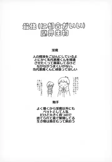 [Sunahara Ame] Mienai Gakkou wa Yoku Miteru Fhentai - Page 23