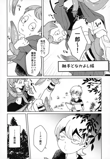 [Sunahara Ame] Mienai Gakkou wa Yoku Miteru Fhentai - Page 3