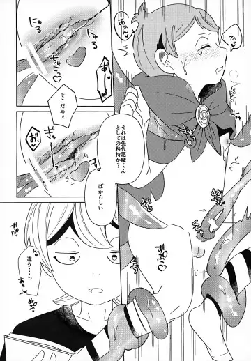 [Sunahara Ame] Mienai Gakkou wa Yoku Miteru Fhentai - Page 7