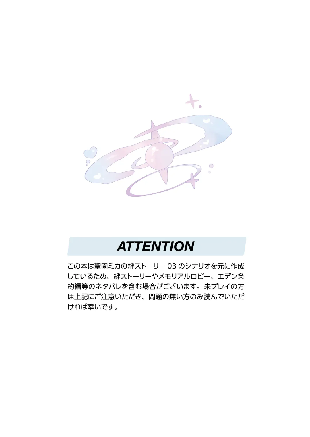 [Tsukushi Haru] Sensei wa Damasaretanda yo. Fhentai - Page 2