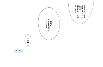 [Tsukushi Haru] Sensei wa Damasaretanda yo. Fhentai - Page 11