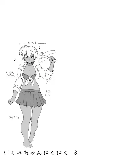 [Yoshu Ohepe] Ikumi-chan Niku Niku 3 (decensored) Fhentai - Page 23