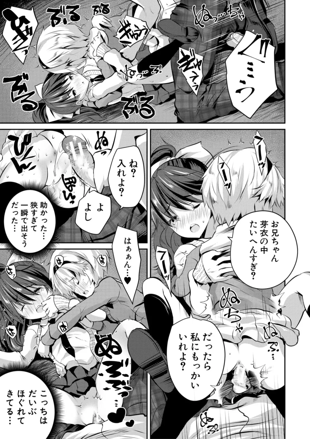 [Souda Gumi] Shoujo Sekai Fhentai - Page 107