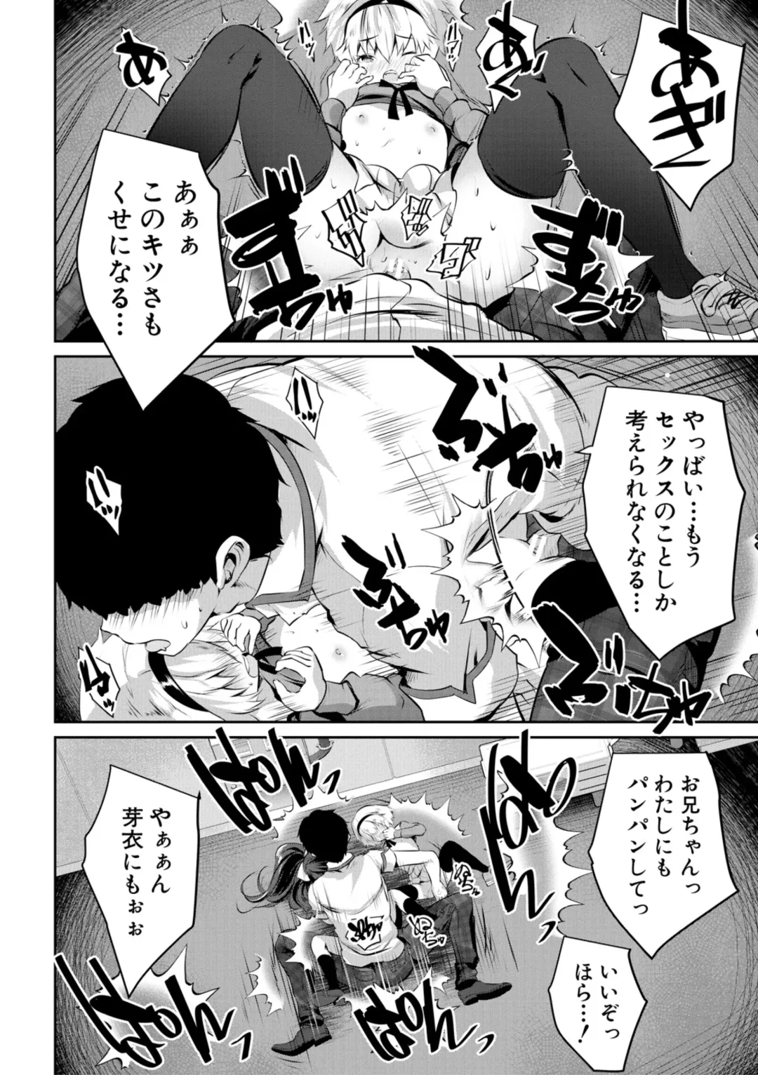 [Souda Gumi] Shoujo Sekai Fhentai - Page 110