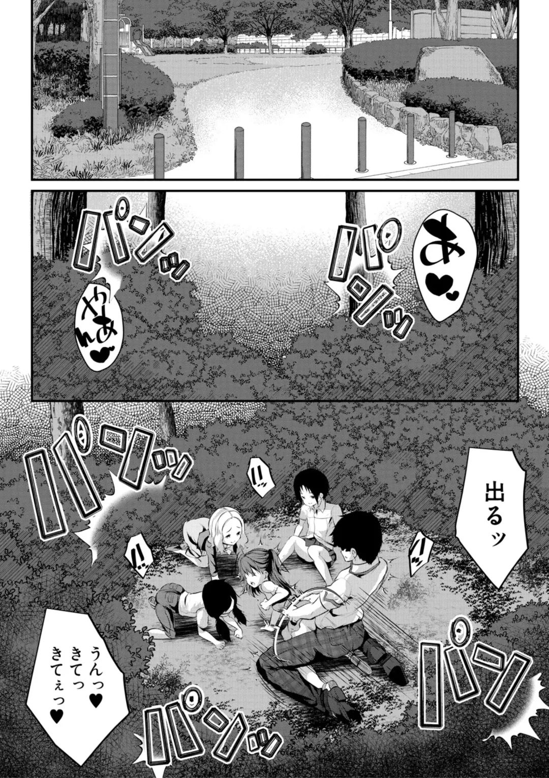 [Souda Gumi] Shoujo Sekai Fhentai - Page 115