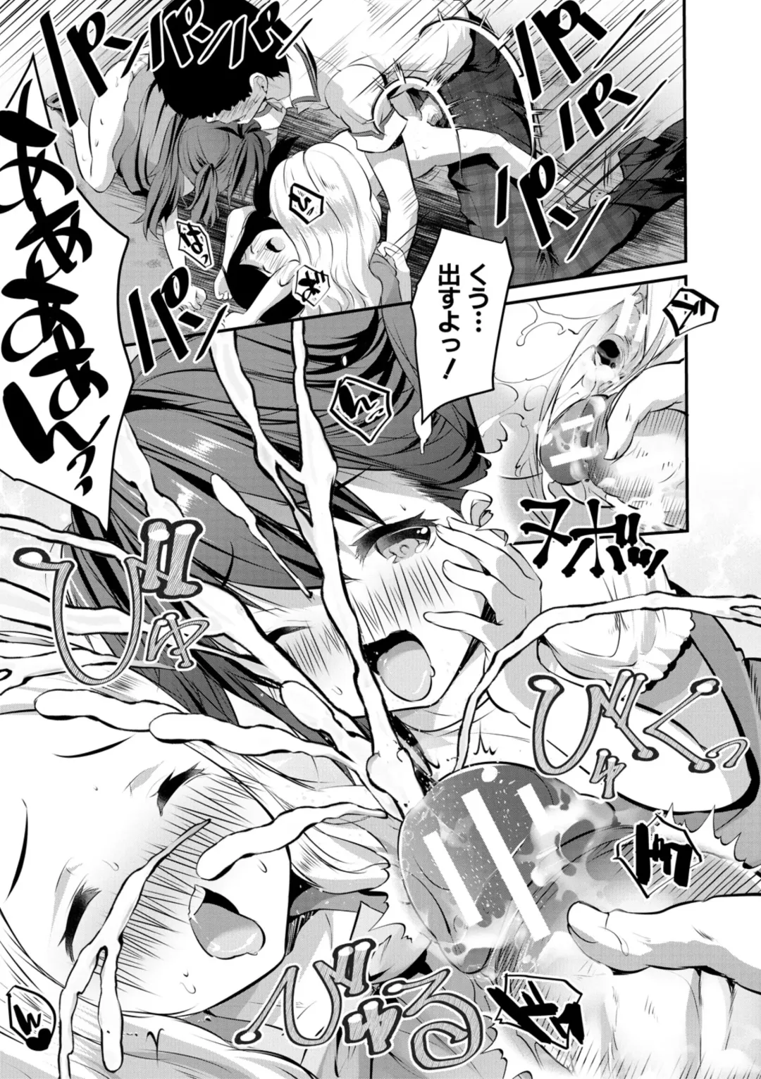 [Souda Gumi] Shoujo Sekai Fhentai - Page 123