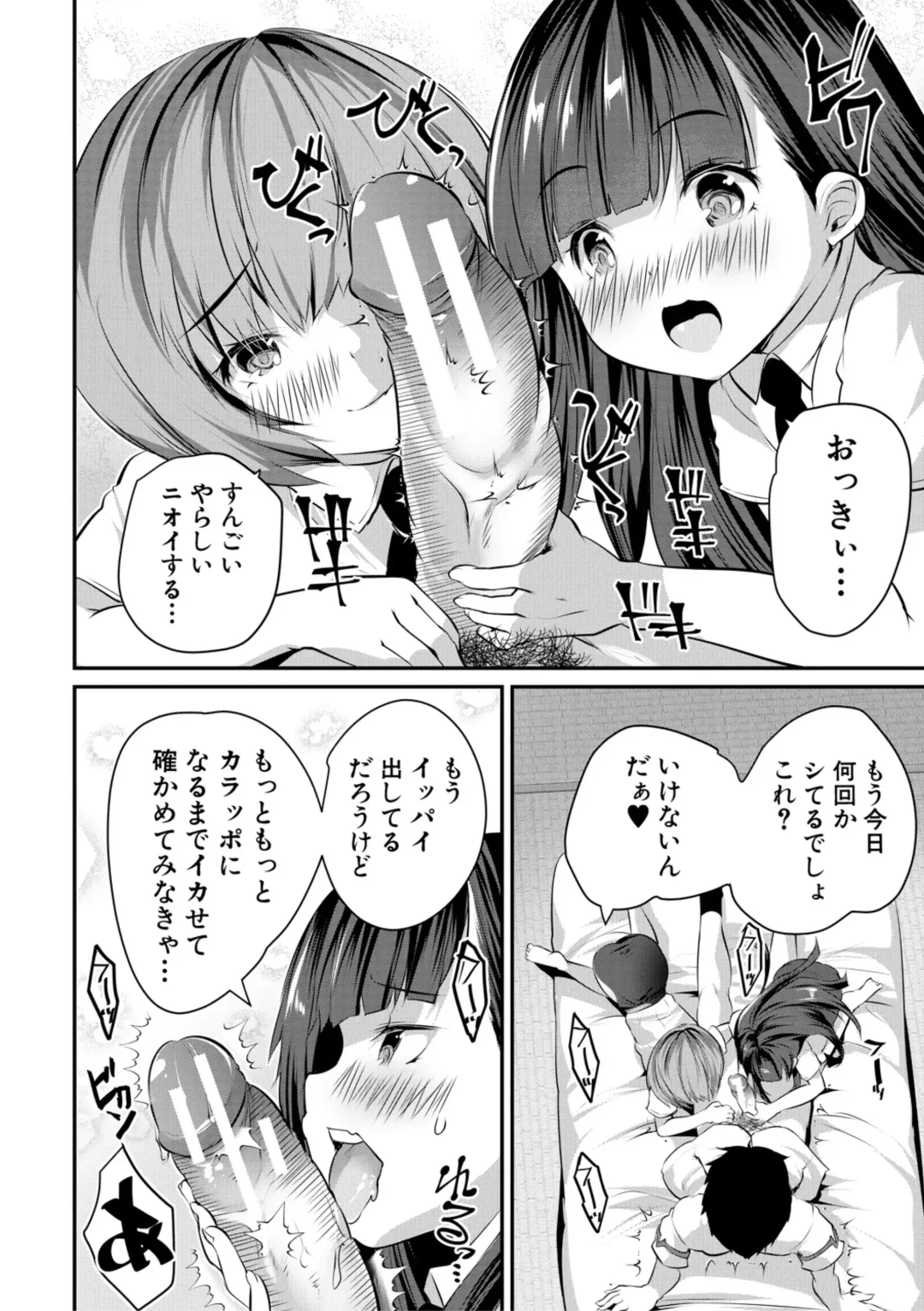 [Souda Gumi] Shoujo Sekai Fhentai - Page 132