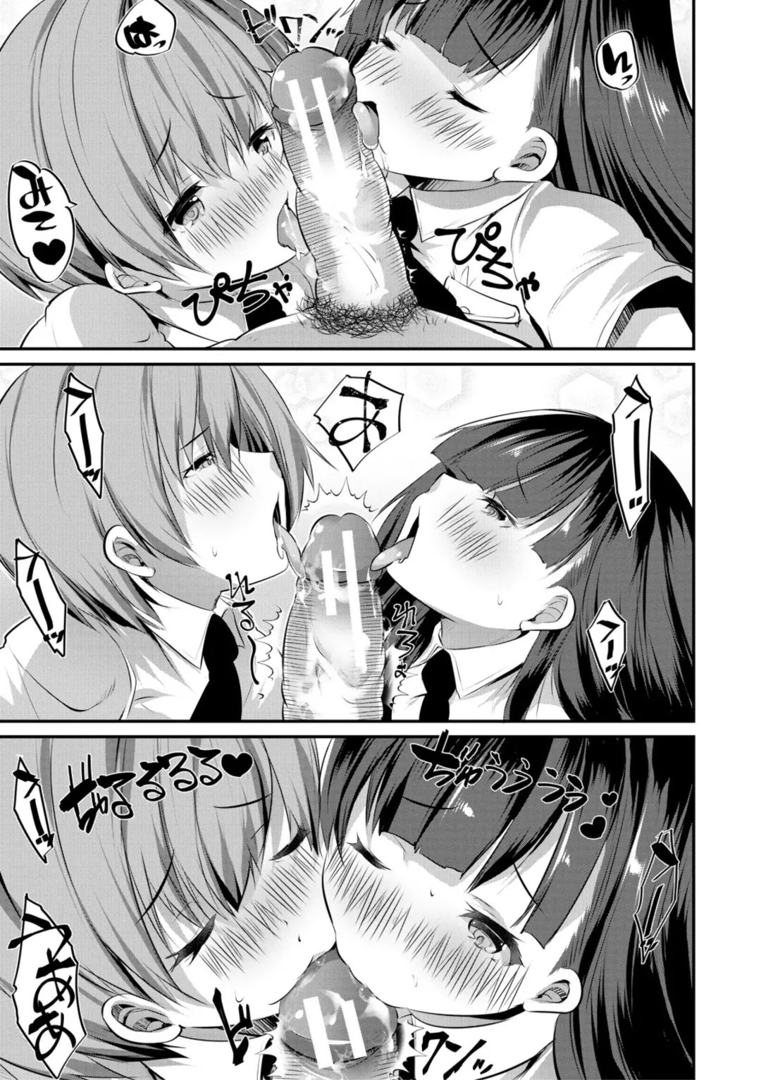 [Souda Gumi] Shoujo Sekai Fhentai - Page 133