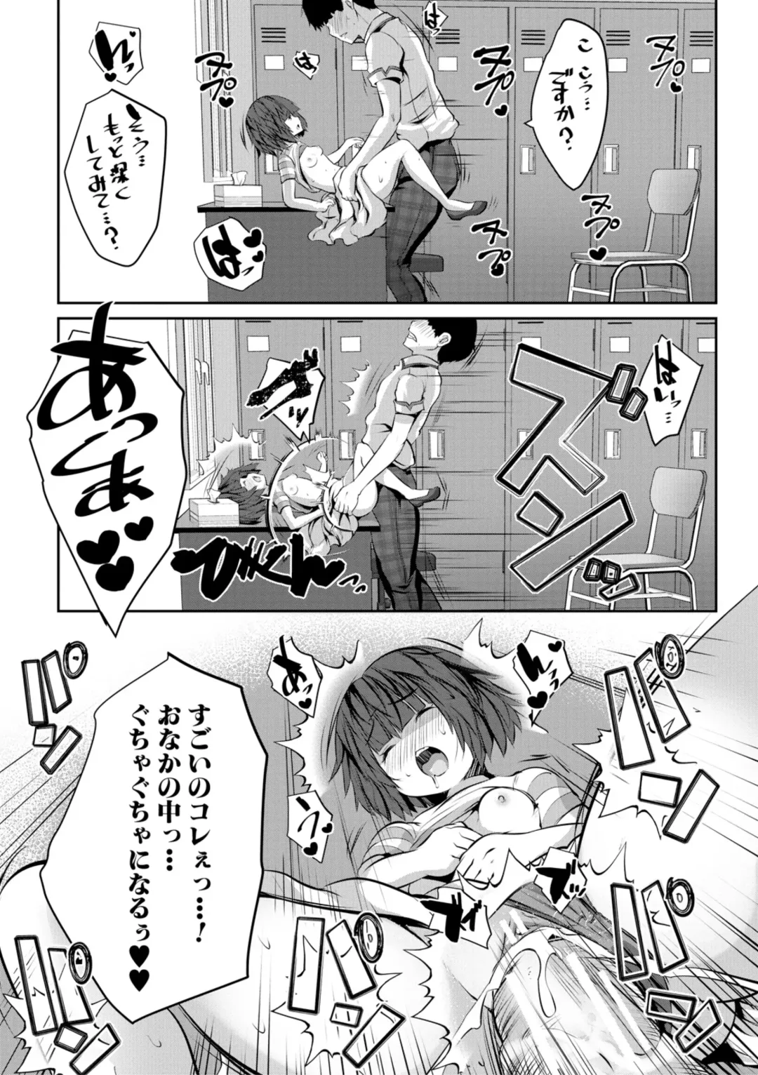 [Souda Gumi] Shoujo Sekai Fhentai - Page 16