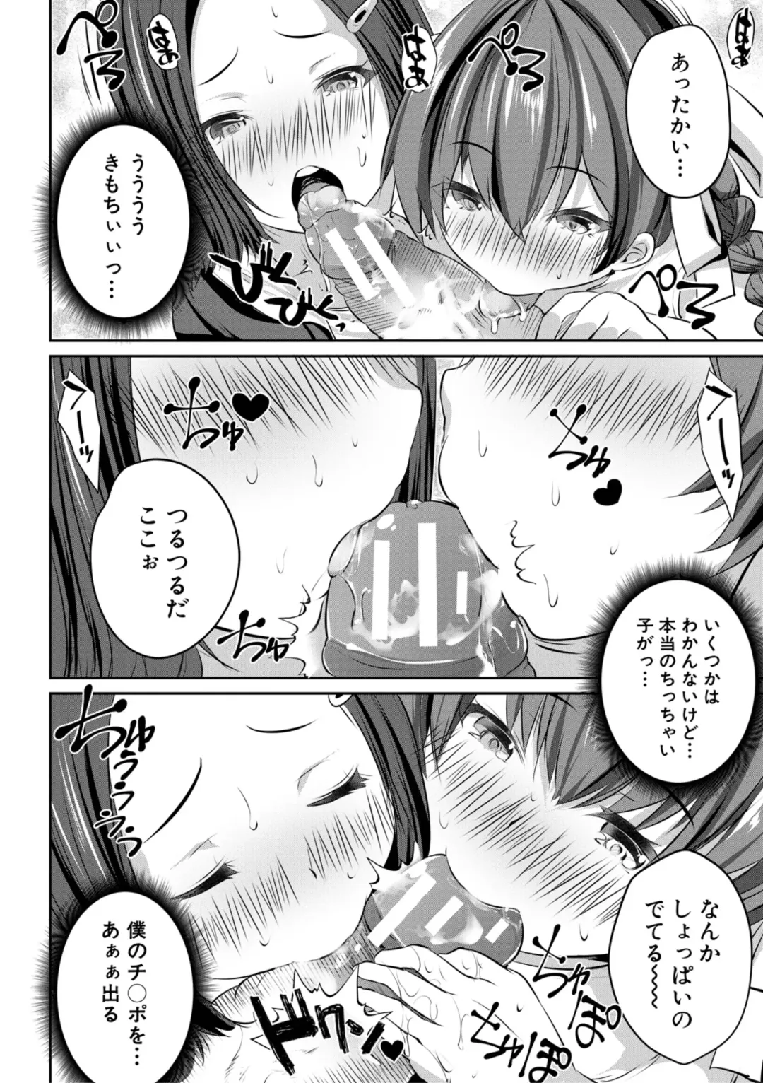 [Souda Gumi] Shoujo Sekai Fhentai - Page 170