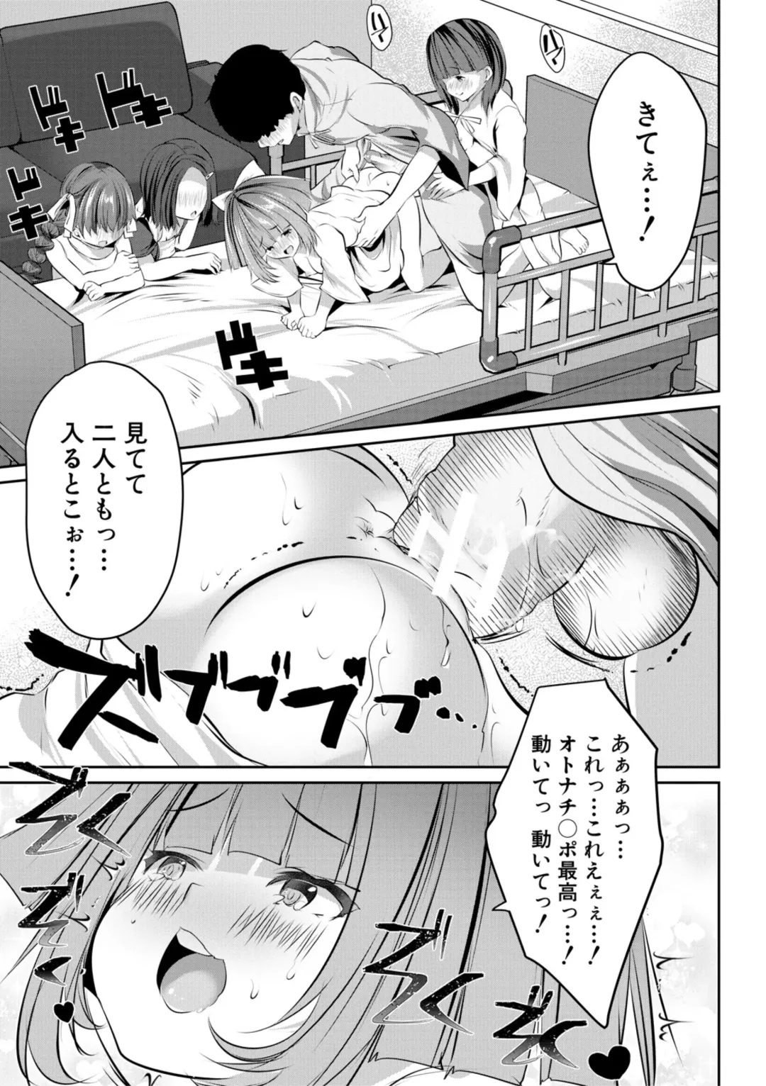 [Souda Gumi] Shoujo Sekai Fhentai - Page 179