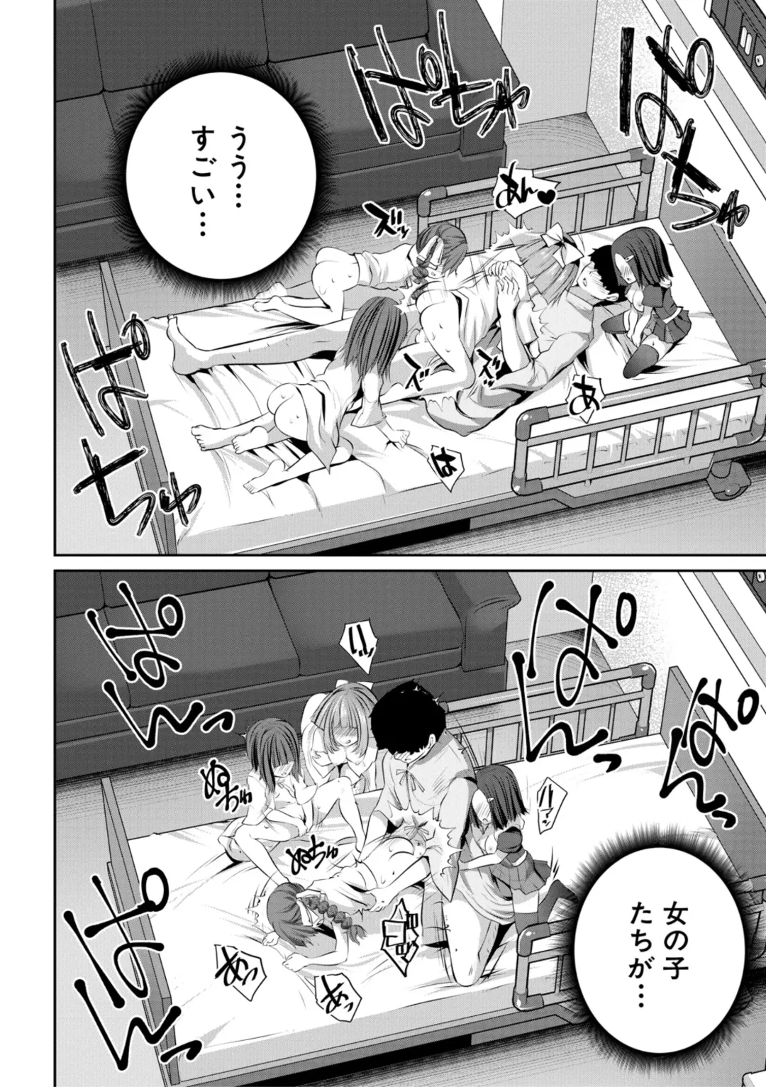 [Souda Gumi] Shoujo Sekai Fhentai - Page 190