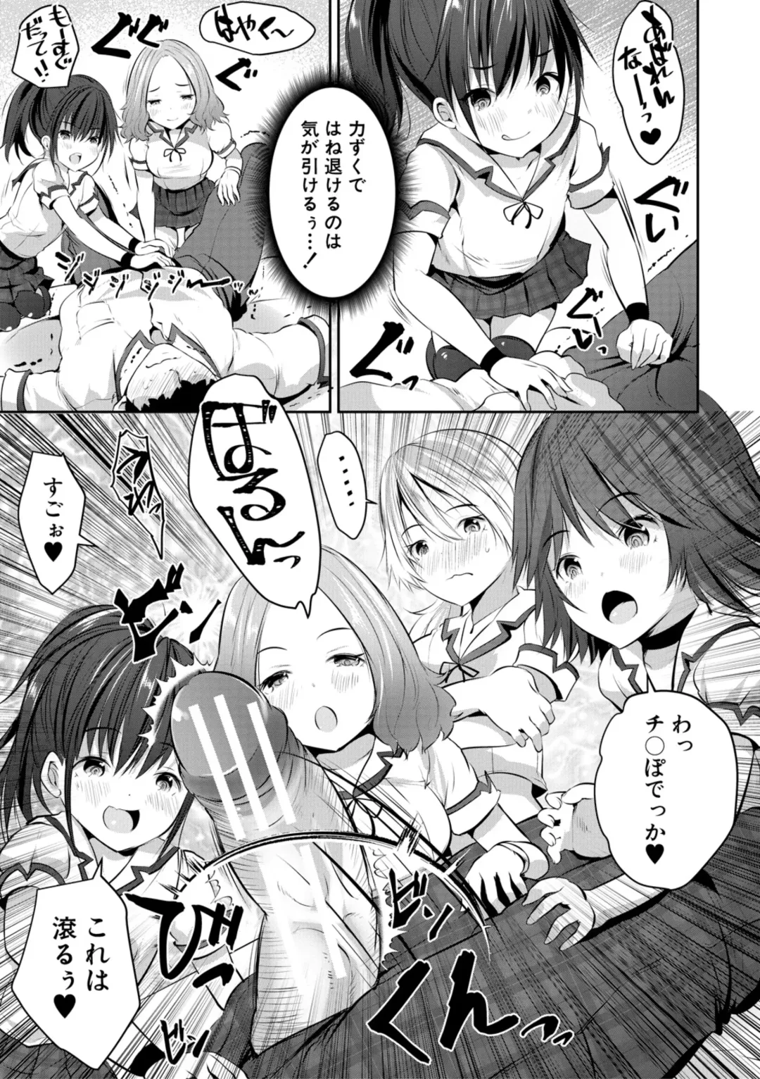 [Souda Gumi] Shoujo Sekai Fhentai - Page 23